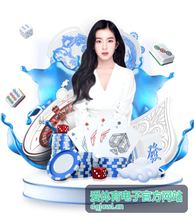 爱体育电子官方网站赛事数据速递：比分走势与关键节点配图